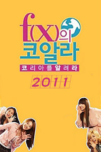 f(x)-KOALA2011