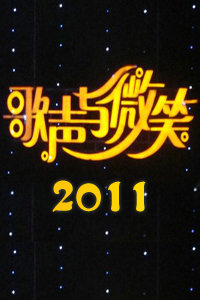 ΢Ц2011