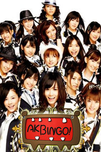 AKBINGO!2011