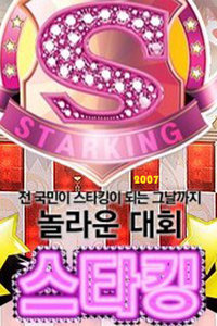 StarKing2007