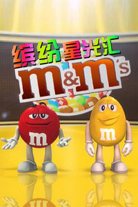 M&amp;M&#039;sͷǹ2012