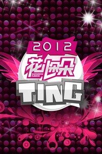 TING2012