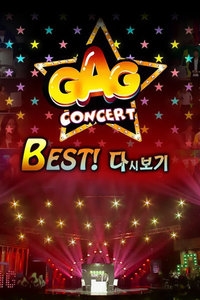 GagConcert2012