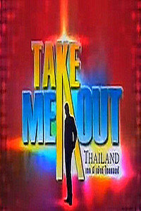 TakeMeOutThailand2012