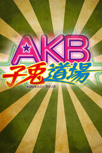 AKBõ&nbsp;2014