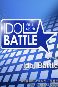 IdolBattle2014