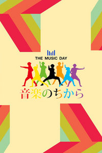 THEMUSICDAYֵ2013