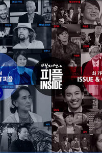 PeopleInside2013