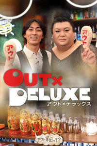 OUTDELUXE2013