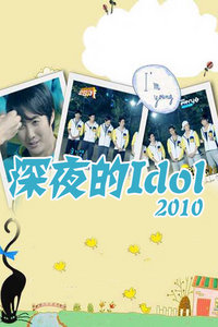 ҹIdol 2010