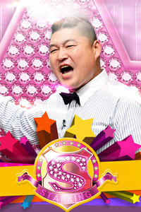 Star King 2009