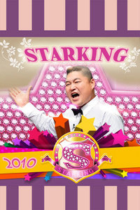 Star king 2010