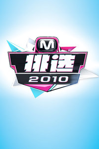 Mѡ 2010