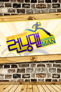 Running Man 2012