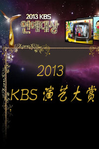 KBSմ 2013