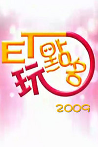ET 2009
