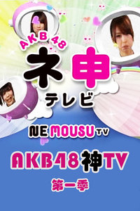 AKB48TVһ