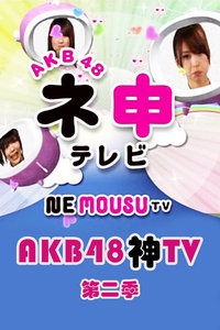 AKB48TVڶ