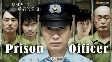 /Prison Officer