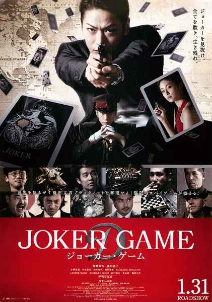 ϷJoker Game