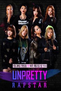 Unpretty Rap Star 2015