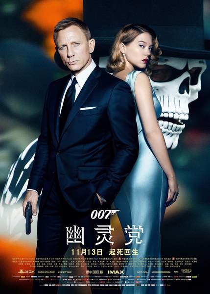 007:鵳/007:Ӱ۹