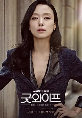 /Good Wife