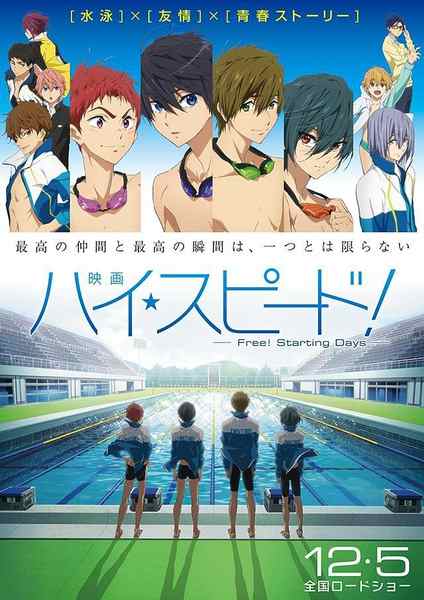 HighSpeed! -Free! Starting Days