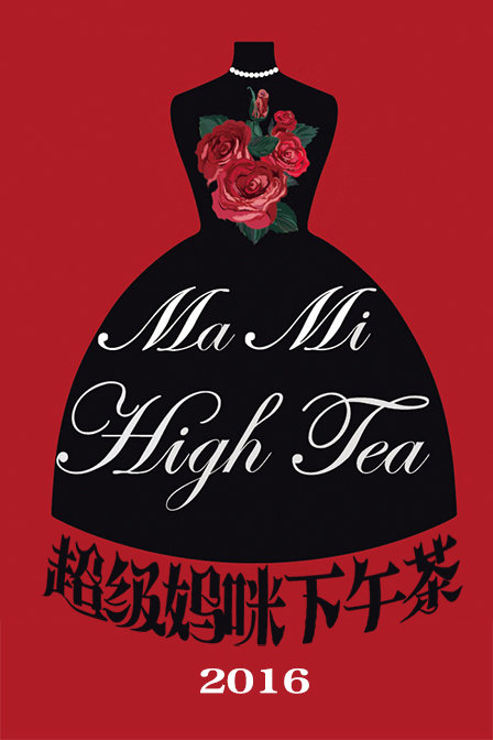 mamihightea 