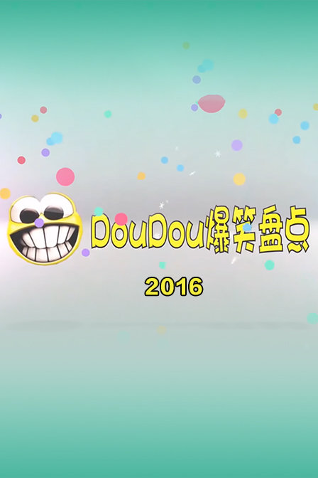 DouDouЦ̵