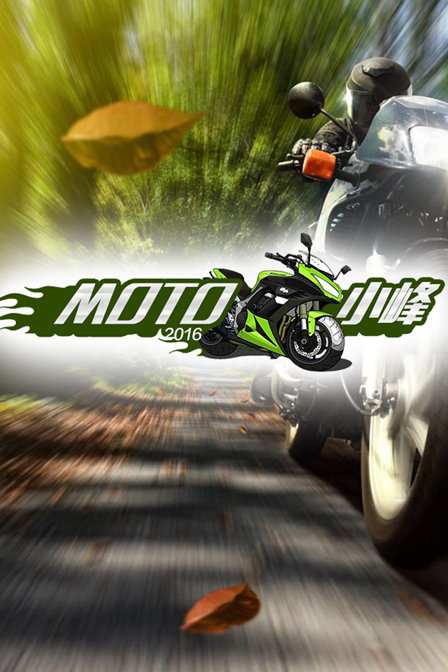 MOTO С