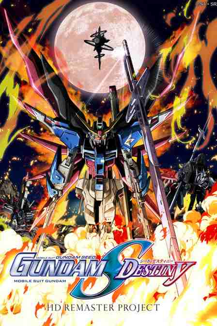 սʿҴSEED DESTINY HD REMASTER