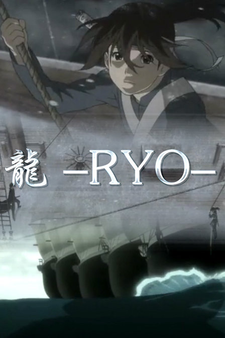  -RYO-