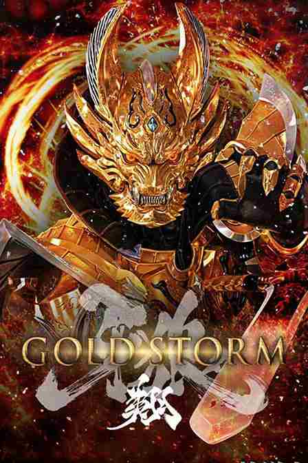 GARO-GOLDSTORM-