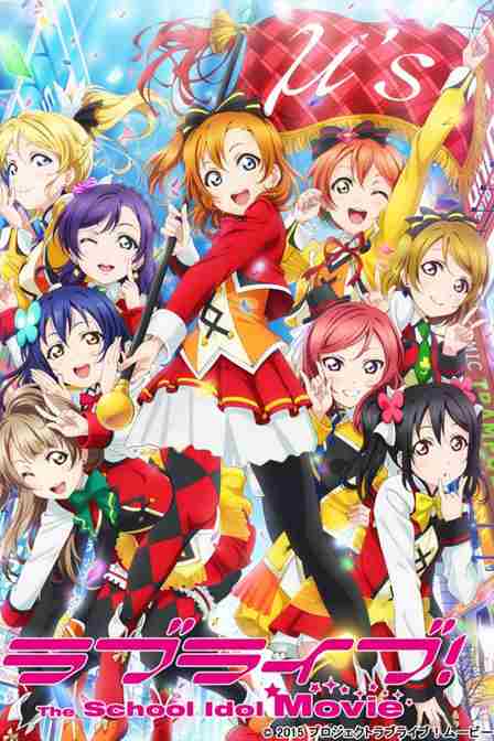 Love Live! 糡