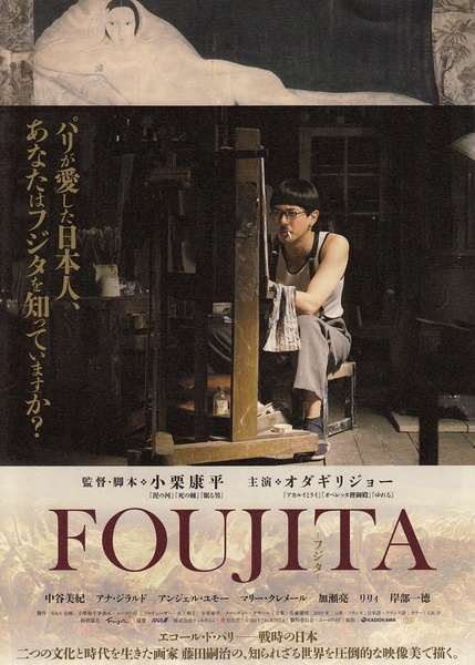 FOUJITA