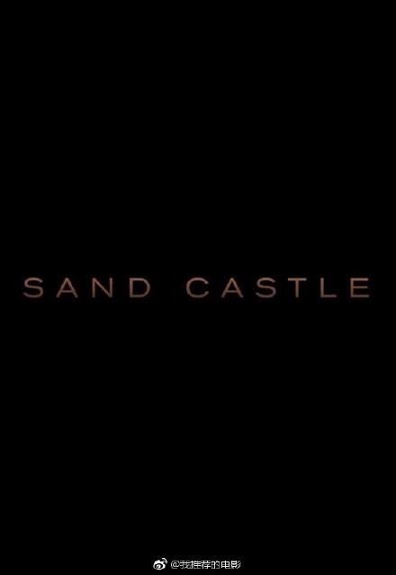 ɳ Sand Castle