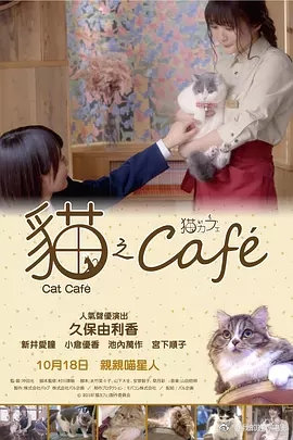 è俧/è֮Cafe