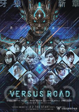 GARO-VERSUS-ROAD