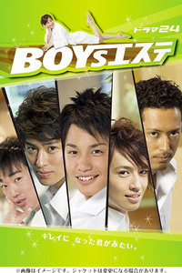 BOYSר