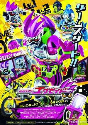 ʿEX-AID