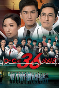 OnCall36Сʱ