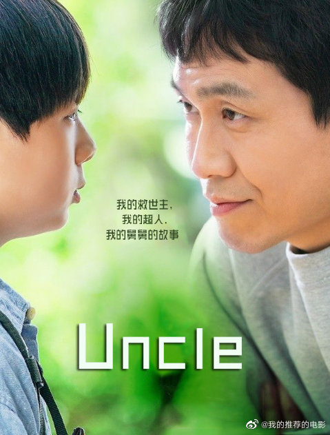 Uncleϲ˾