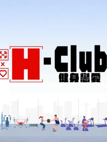 H-Club