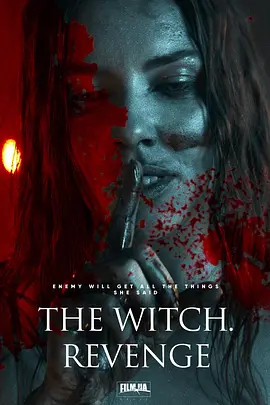 女巫：复仇The Witch: Revenge